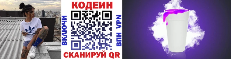 магазин продажи наркотиков  Тула  Кодеин Purple Drank 