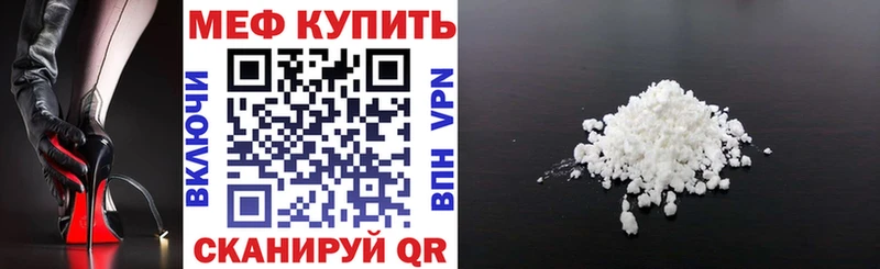 МЯУ-МЯУ 4 MMC  Тула 